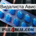 Видалиста Авис viagra1